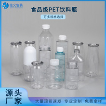 厂家供应加厚冷泡茶瓶 咖啡瓶 奶茶瓶 饮料塑料瓶可印刷