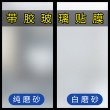 批发带胶磨砂玻璃贴纸浴室卫生间窗户隐私防窥膜遮阳隔热防晒贴膜