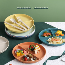 小麦秸秆分格餐盘家用定量三格分餐盘圆形高颜值减脂盘塑料食品盘
