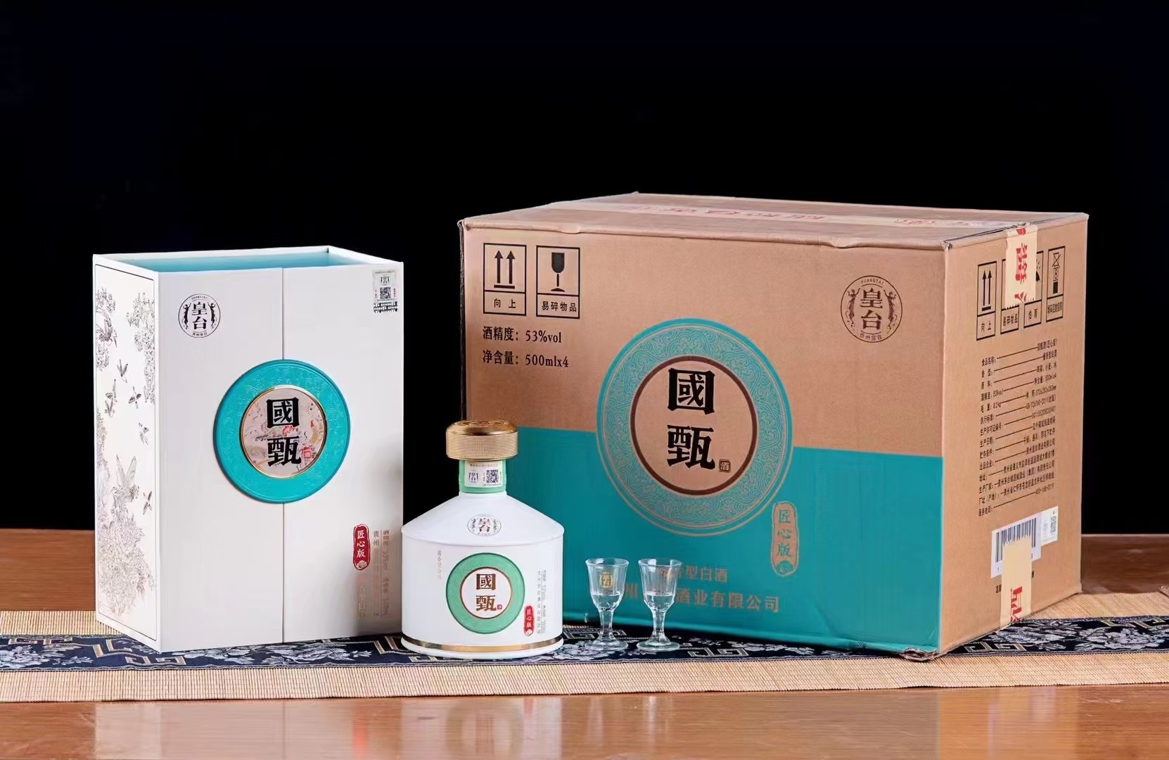 国-甄匠心版 53度 酱香500毫升 4瓶 有手提袋,实惠漂亮的口粮酒