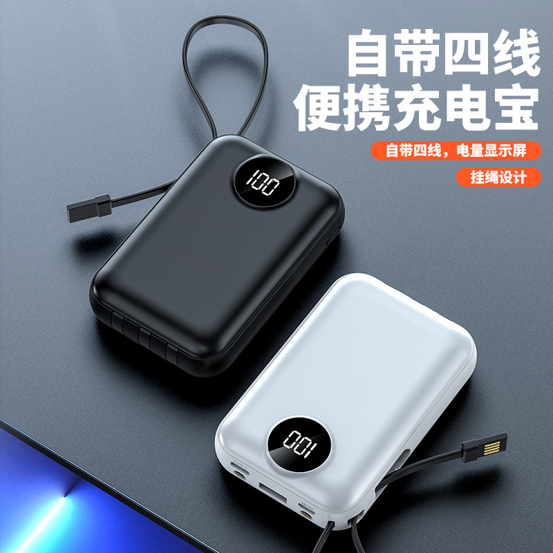精美自带线充电宝小巧便携10000毫安超薄迷你数显马卡龙移动电源