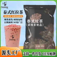 盾皇泰式红拉茶奶茶店原料暴打柠檬泰式手标绿茶冷饮袋装茶叶