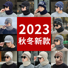 针织护耳帽子女2023秋冬新款两件套加厚保暖透气鸭舌棒球毛绒帽男