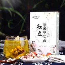 红豆薏米茶 赤小豆芡实茶组合花茶薏仁茶 盒装袋泡茶代加工养生茶