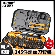 145合一多功能精密螺丝刀工具套装组合 JAKEMY笔记本手机维修工具