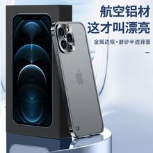 适用苹果15金属边框简约防摔磨砂保护套创意电镀防摔iPhone手机壳