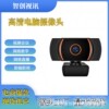 电脑摄像头480P720P1080P高清usb摄像头网课直播会议摄像头跨境|ru 电脑摄像头480P720P1080P高清usb摄像头网课直播会议摄像头跨境|ru