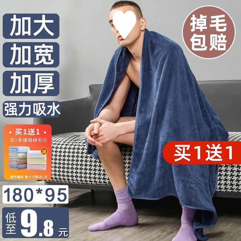 浴巾成人柔软大号男士新款家用可穿裹比强吸水速干不易毛毛男