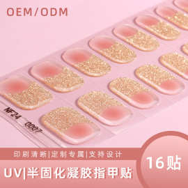 正祥定制凝胶美甲贴法式烫金UV光疗半固化指甲贴冰透美甲贴纸批发