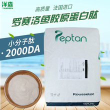 鱼胶原蛋白肽粉法国进口罗赛洛Peptan深海鱼皮小分子肽液态饮正品