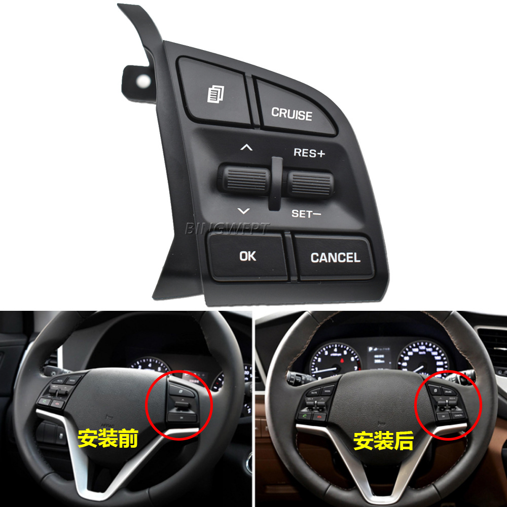 适用于现代新途胜多功能方向盘按键方控定速巡航音量按键蓝牙总成