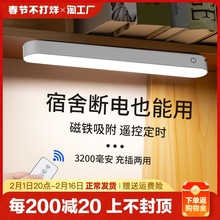 台灯学习专用宿舍灯学生寝室磁吸酷毙灯书桌led护眼灯充电床头克