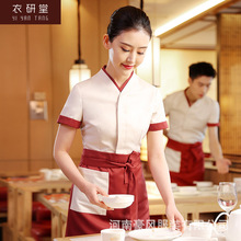 衣研堂酒店服务员工作服夏装女中式餐饮茶餐厅传菜员饭店服装工厂