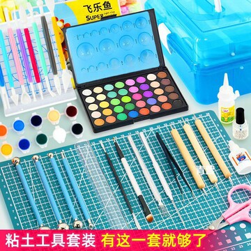 橡皮泥模具超轻粘土工具套装 儿童幼儿园手工专用彩泥油泥石丘可
