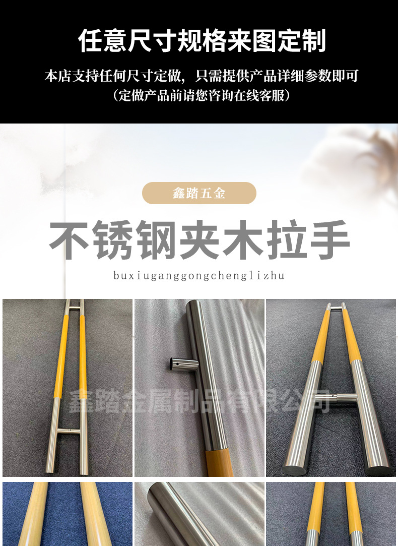 定做大门拉手不锈钢夹木拉手酒店玻璃门镜面大门拉手厂家批发生产