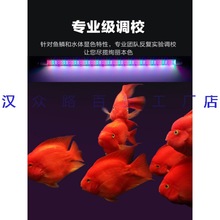鱼缸灯灯防水变色节能照明水灯三色水族箱灯龙鱼灯管