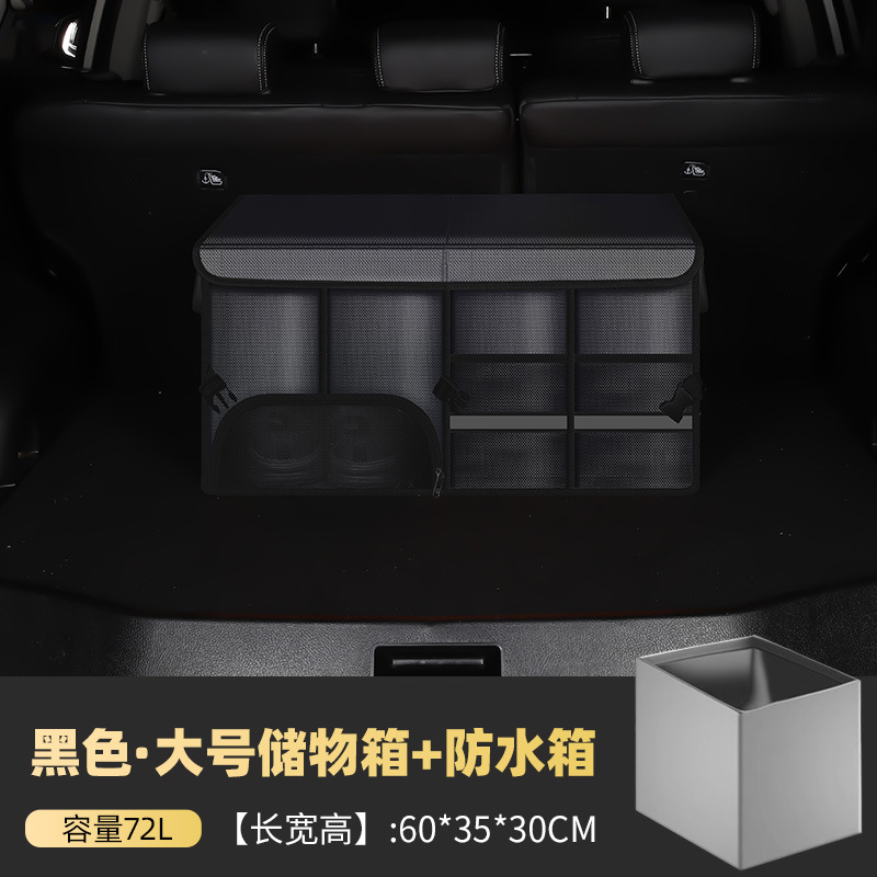汽车后备箱收纳箱可折叠车载储物箱收纳盒整理箱车内用品大全批发