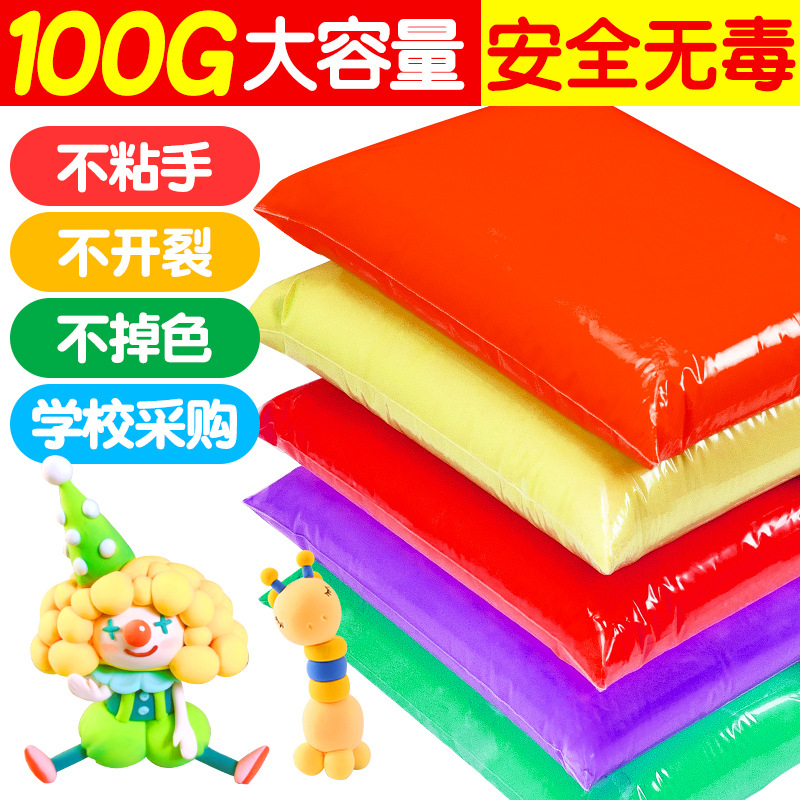 Handmade Clay Diy Brickearth Toy 100 G/bag Toy Colored Clay Children Diy Material Ultralight Brickearth Wholesale