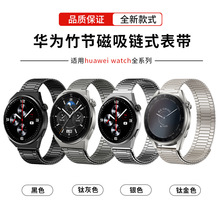 适用华为GT3/GT4表带Watch 3 Pro磁吸三星佳明小米运动手表带22mm