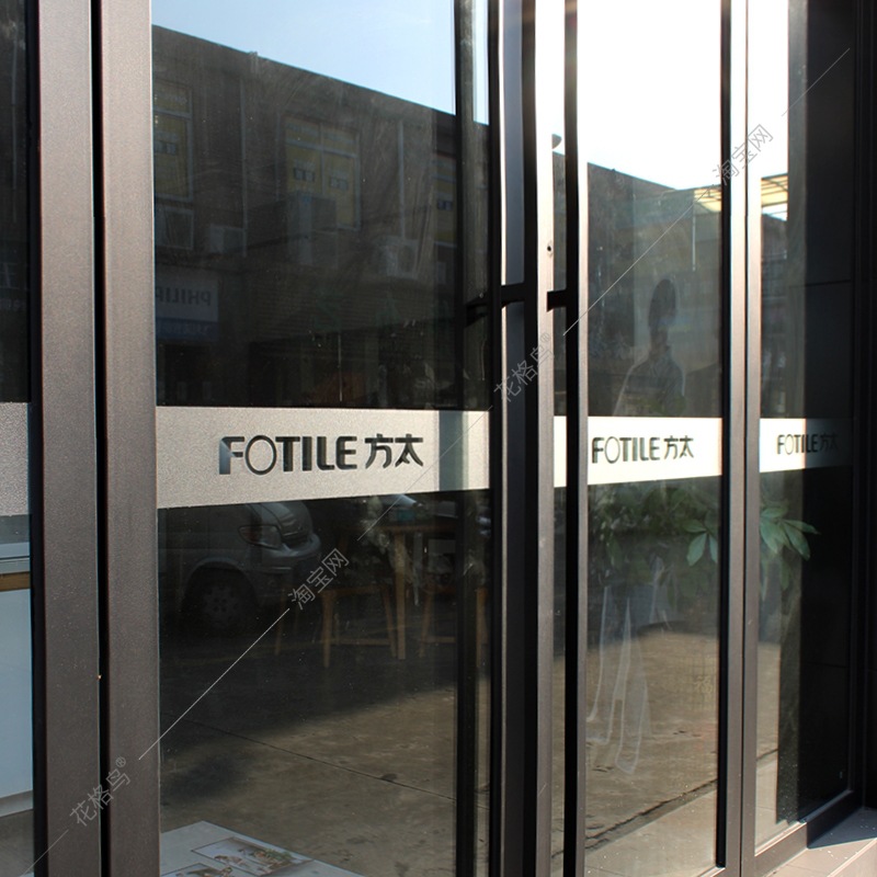 玻璃贴纸腰线公司名称logo文字静电磨砂贴膜玻璃门防撞