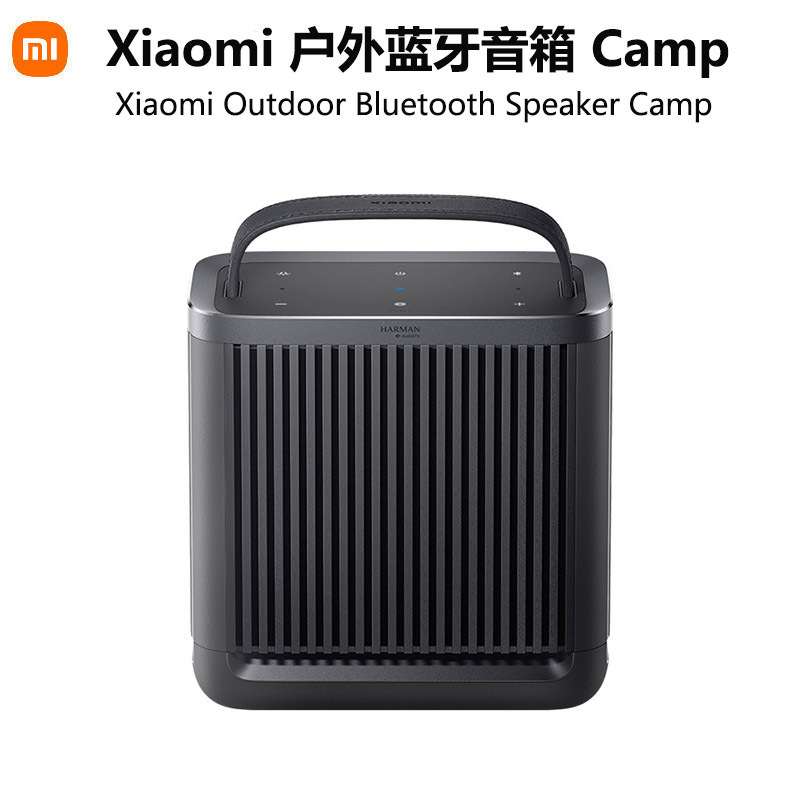 xiaomi户外蓝牙音箱camp音响 便捷长续航露营音响跨境批发正品