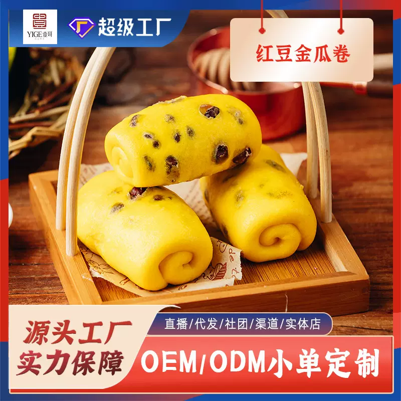 全麦早餐花卷杂粮手工粗粮馒头代发尝鲜价袋装嘟嘟红豆金瓜卷