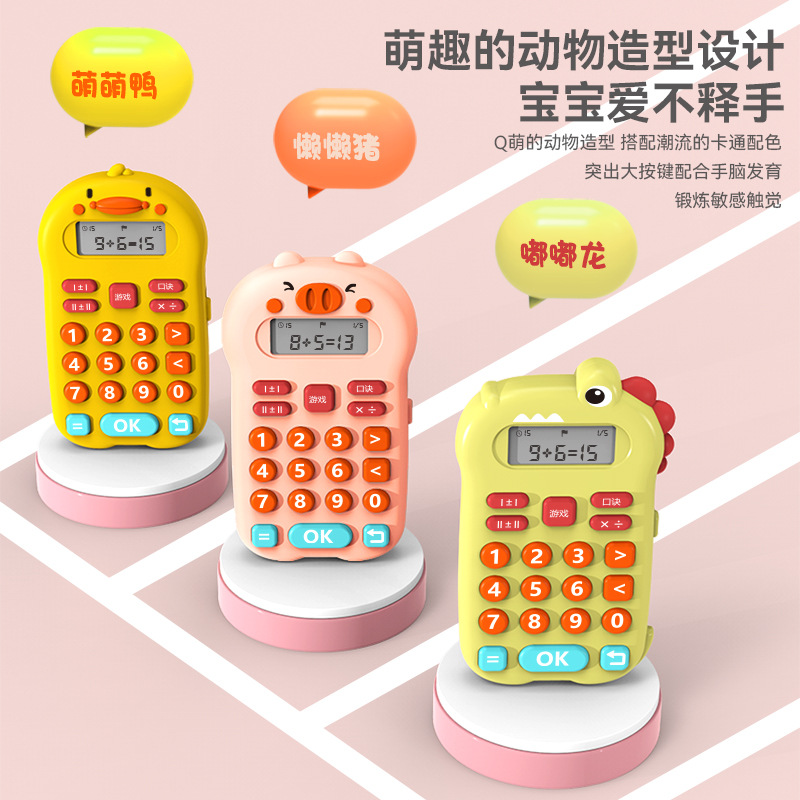cartoon creative cute pet oral computer children‘s calculator oral formula smoked listening to digital game oral calculation training automatic correction