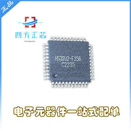 HS32U2-F256 加密芯片IC 封装QFP44 宏思全新原装现货