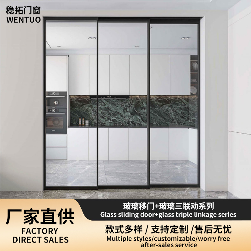 极简玻璃门铝合金厨房三联动推拉门阳台移门折叠门浴室隔断玻璃推