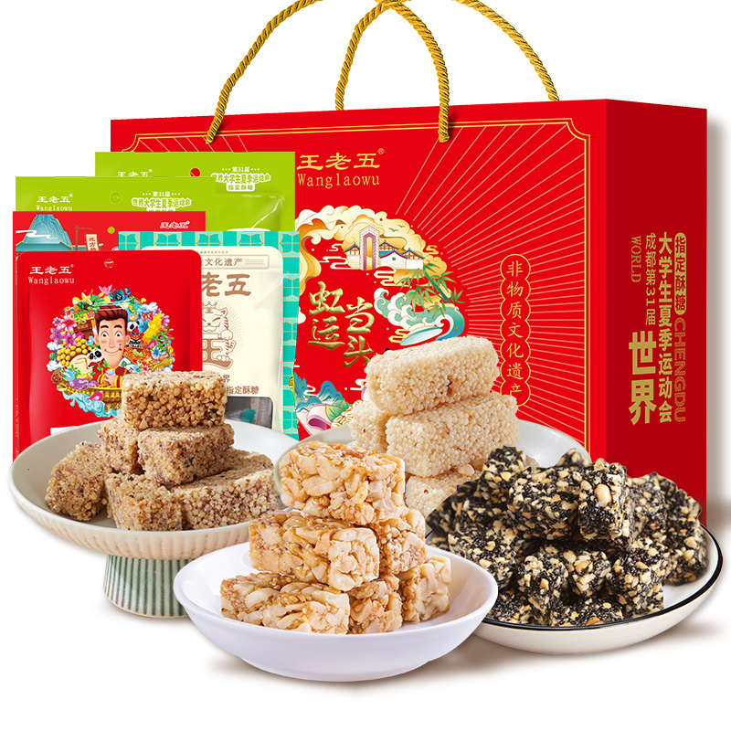 优选 花生酥糕点礼盒420g四川成都特产黑芝麻米花糖送长辈-阿里巴巴