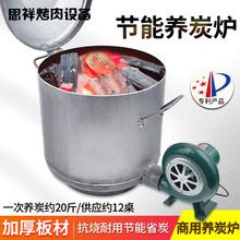 12公斤韩式烤肉店养碳炉生碳炉生火炉炭火烤肉店节能养碳机
