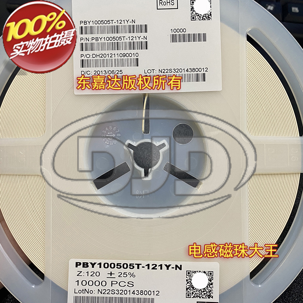 pby100505t-121y-n 贴片大电流磁珠 0402 1005 120r 1.4a-阿里巴巴
