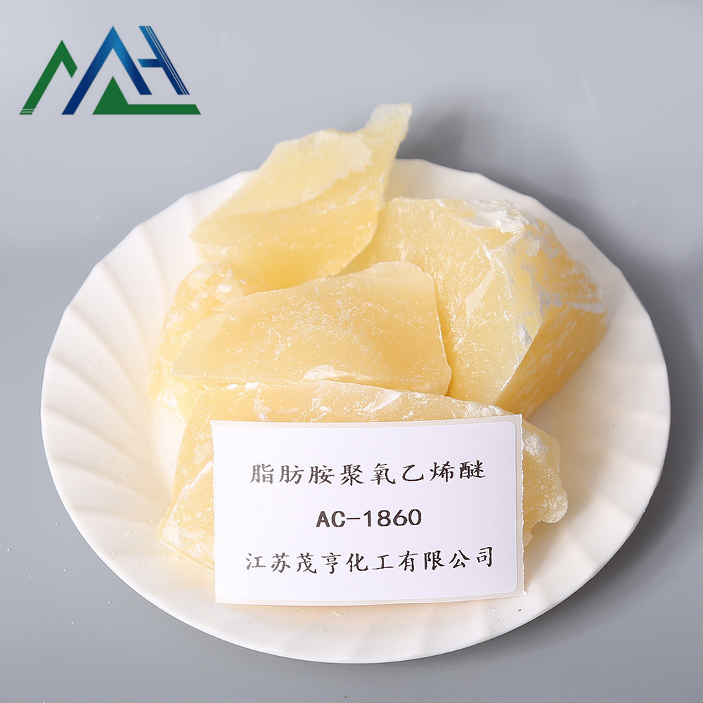 江苏茂亨化工有限公司11年茂亨品牌优质乳化剂ac1860脂肪胺聚氧乙烯醚