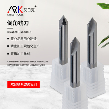 45°倒边刀 金刚石倒边刀 铜,铝,亚克力等高光倒边倒角pcd刀具
