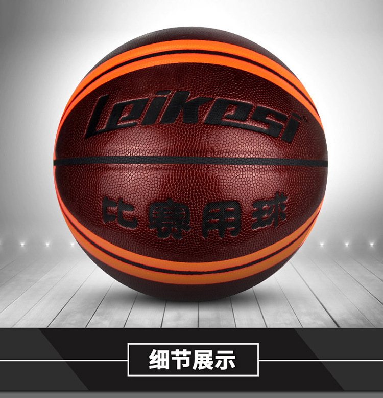 雷克斯7号pu吸湿珠光篮球成人室内外比赛训练蓝球定制一件代发