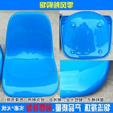 食堂餐桌配件玻璃钢椅面塑料圆凳面看台真空椅面塑料靠背椅子面