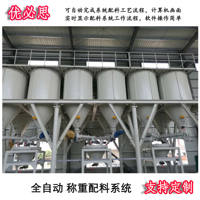 供料系统小型称重全自动计量供料系统自动配料混料输送集尘系统