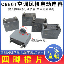 CBB61空调风机启动电容器1/1.2/1.5/2/2.5/3/4/5/10uf 450V四插片
