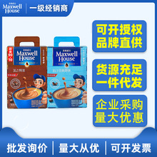 麦斯威尔咖啡粉特浓原味三合一速溶咖啡100条礼盒装50条袋装批发