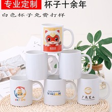 变色杯马克杯印logo照片印图咖啡礼品杯陶瓷杯