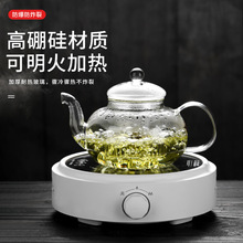 围炉煮茶壶耐热高温带过滤加厚玻璃泡茶壶茶水分离花茶壶茶具套装