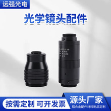 CNC精密零件机加工光学镜头配件测量仪器工业镜头变倍镜头厂家