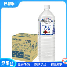 日本进口Kirin麒麟海盐荔枝果汁饮品大瓶装夏季清凉饮料批发1.5L