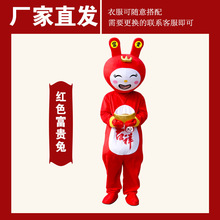 兔年吉祥物人偶服装卡通演出生肖兔子人穿玩偶服活动可爱庆典道具