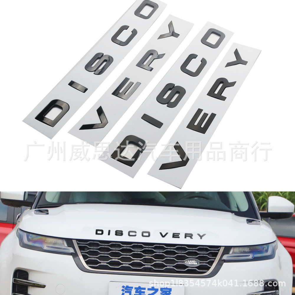 适用路虎发现神行机盖标discovery车头英文字母标车后尾标车身贴