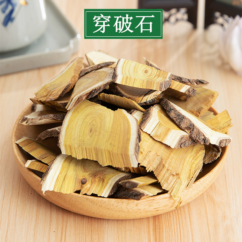 中药材 野生穿破石 穿破石根 中草药穿破石木 散装500g克新货
