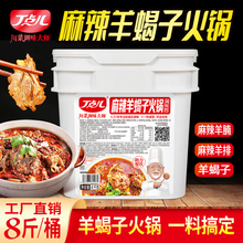 丁点儿老北京羊蝎子调料火锅底料商用炖料羊排料包麻辣酱料