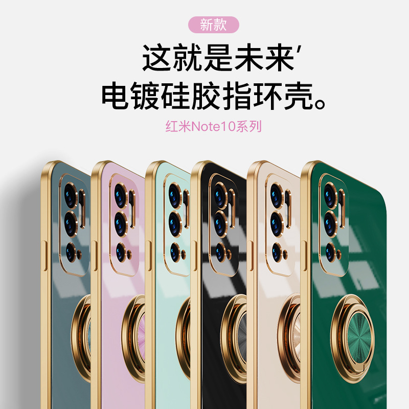 红米note10手机壳适用note10 pro 5g指环支架磁吸车载电镀保护套