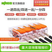 WAGO万可接线端子 电线连接器 221-415 接线器 导线快速接头 并线