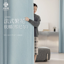 窗帘遮光2025新款法式轻奢绍兴柯桥客厅遮阳雪尼尔窗帘卧室高级感